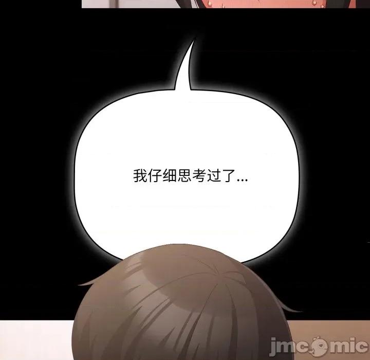 幸福来得太突然 幸福来得太突然-幸福来得太突然 第5话 第35页