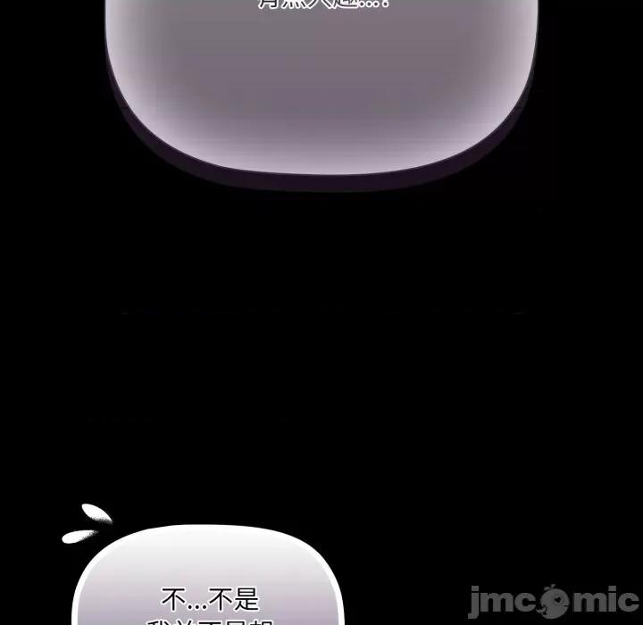 幸福来得太突然 幸福来得太突然-幸福来得太突然 第5话 第40页