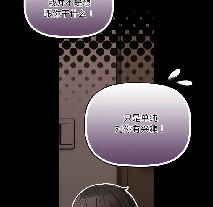 幸福来得太突然 幸福来得太突然-幸福来得太突然 第5话 第41页