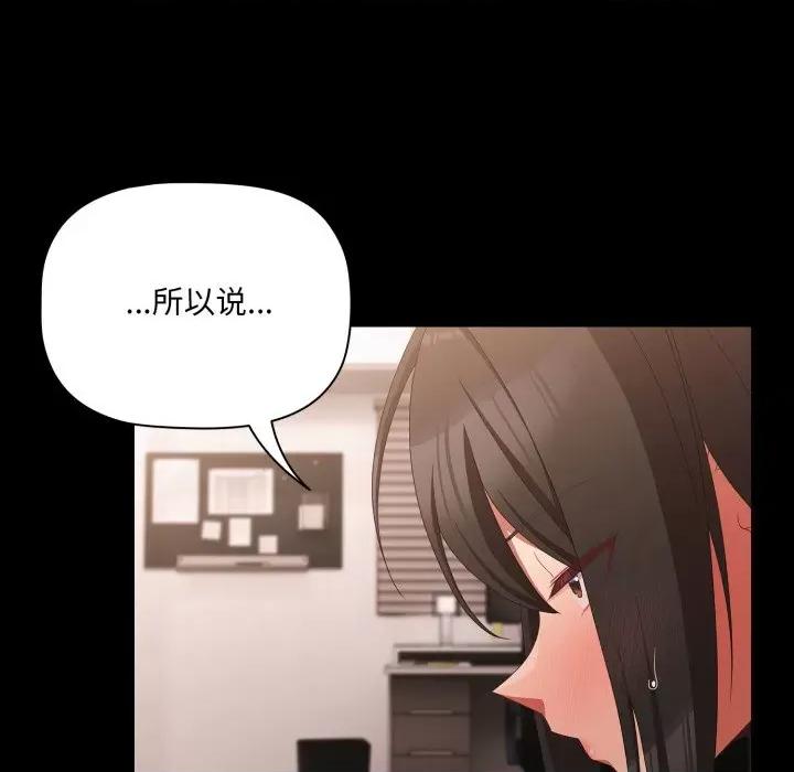 幸福来得太突然 幸福来得太突然-幸福来得太突然 第5话 第43页