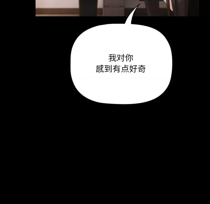 幸福来得太突然 幸福来得太突然-幸福来得太突然 第5话 第44页
