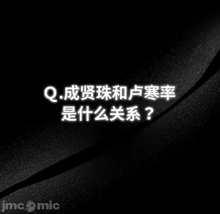 幸福来得太突然 幸福来得太突然-幸福来得太突然 第5话 第50页