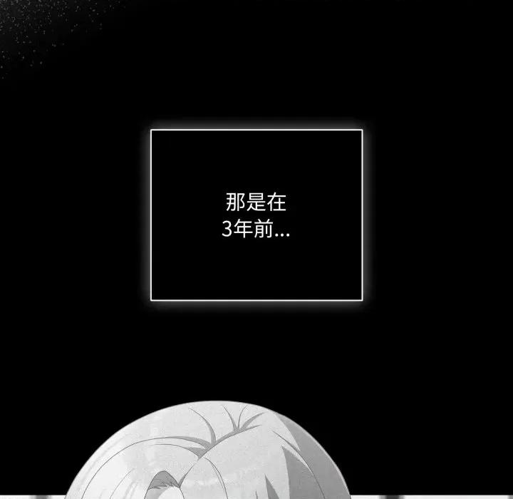 幸福来得太突然 幸福来得太突然-幸福来得太突然 第5话 第51页