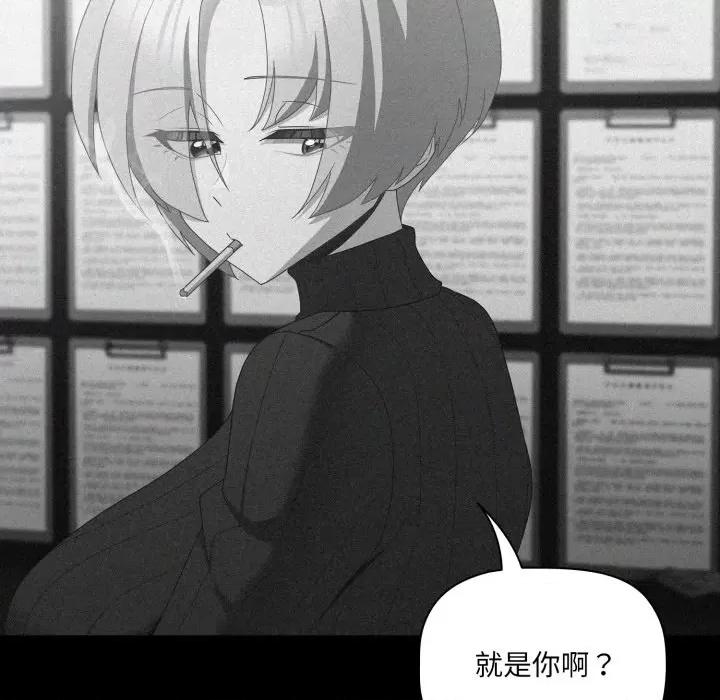 幸福来得太突然 幸福来得太突然-幸福来得太突然 第5话 第52页