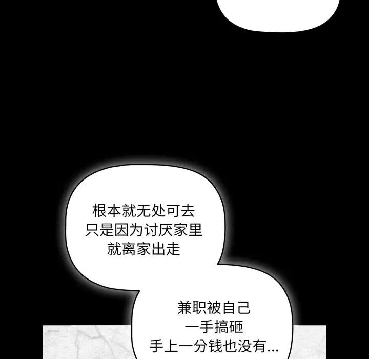 幸福来得太突然 幸福来得太突然-幸福来得太突然 第5话 第53页