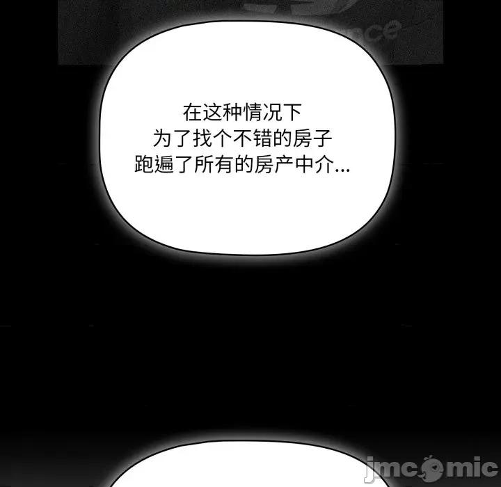 幸福来得太突然 幸福来得太突然-幸福来得太突然 第5话 第55页