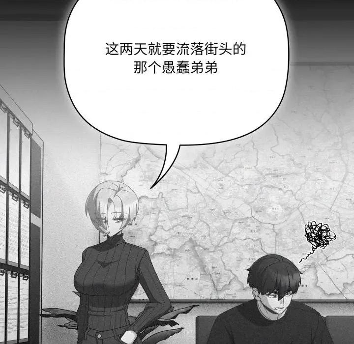 幸福来得太突然 幸福来得太突然-幸福来得太突然 第5话 第56页