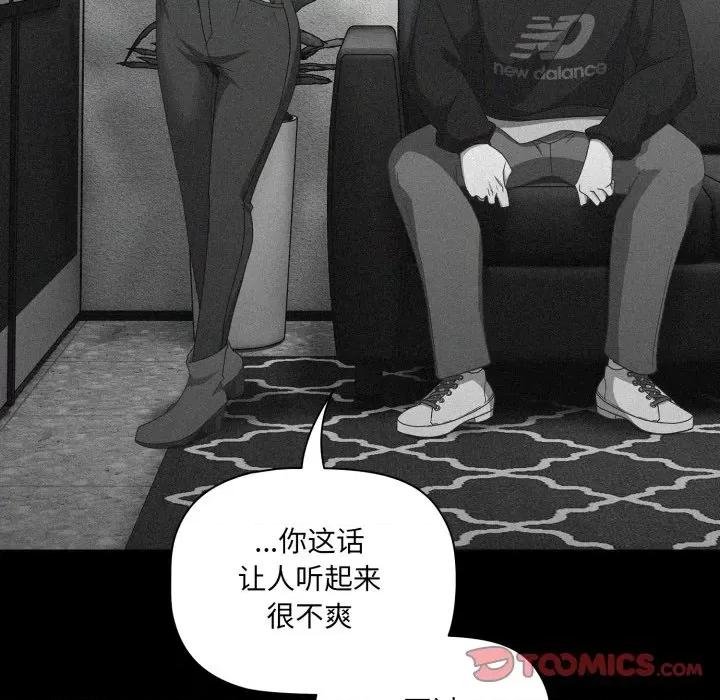 幸福来得太突然 幸福来得太突然-幸福来得太突然 第5话 第57页