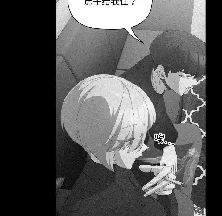 幸福来得太突然 幸福来得太突然-幸福来得太突然 第5话 第59页