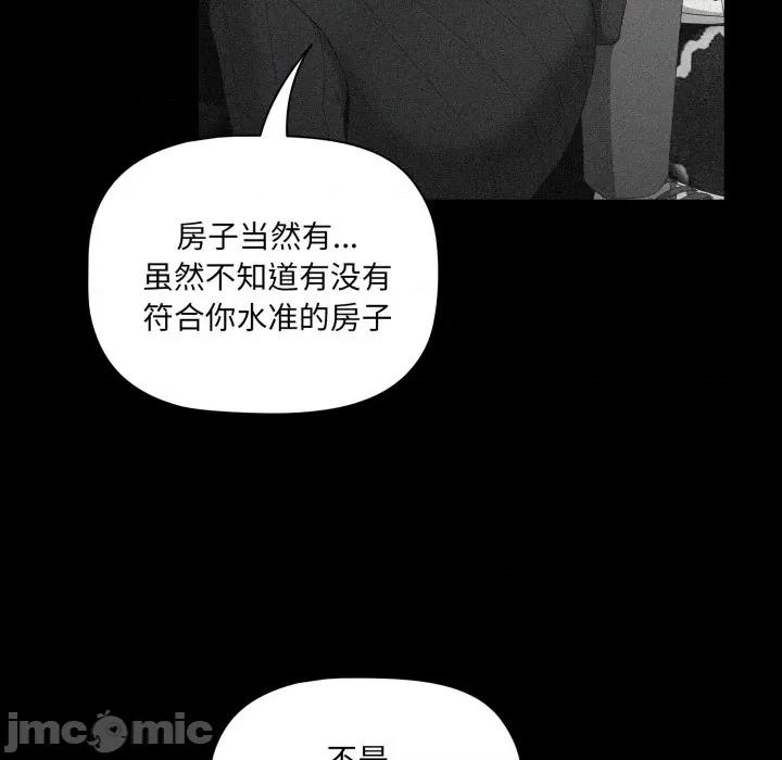 幸福来得太突然 幸福来得太突然-幸福来得太突然 第5话 第60页