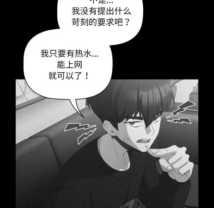 幸福来得太突然 幸福来得太突然-幸福来得太突然 第5话 第61页