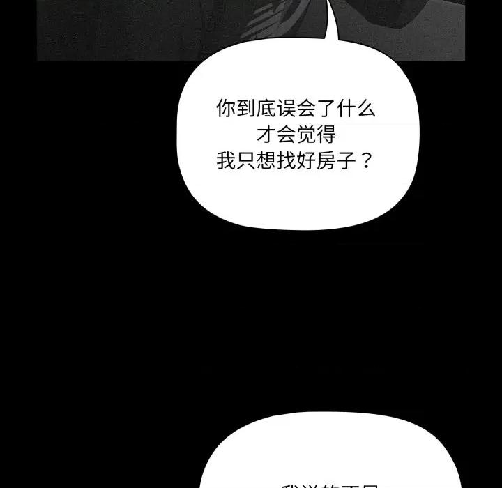 幸福来得太突然 幸福来得太突然-幸福来得太突然 第5话 第62页