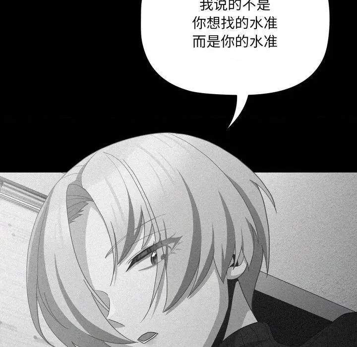 幸福来得太突然 幸福来得太突然-幸福来得太突然 第5话 第63页