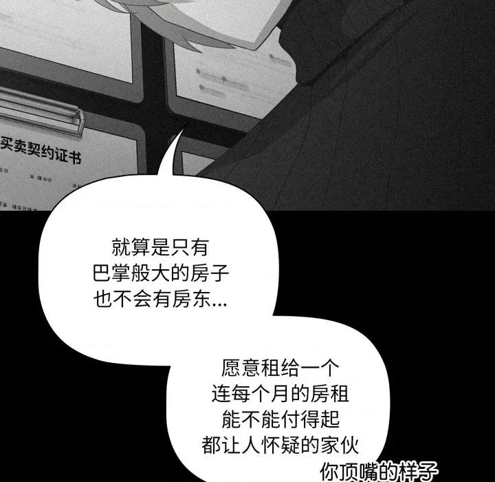幸福来得太突然 幸福来得太突然-幸福来得太突然 第5话 第64页
