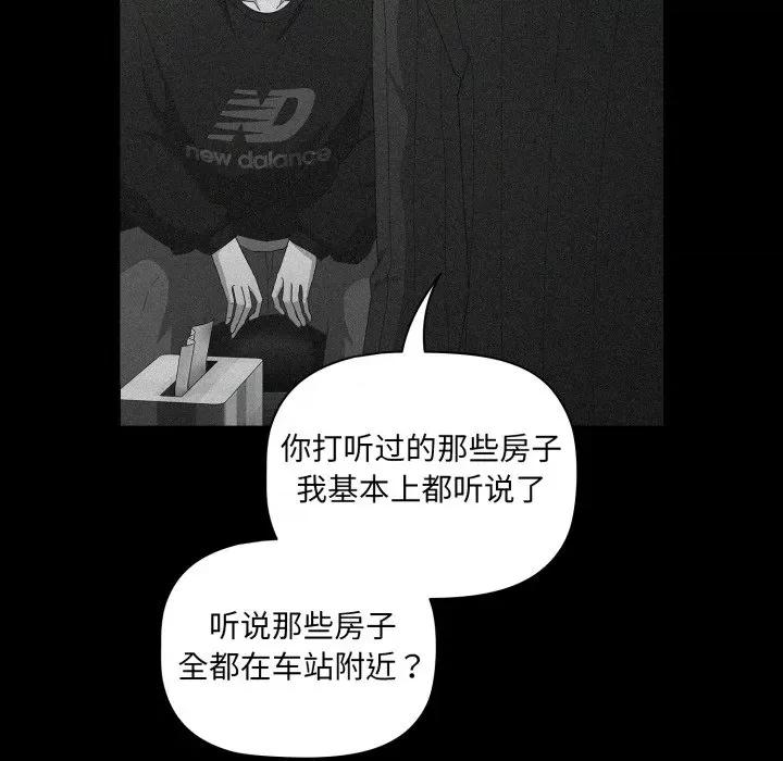 幸福来得太突然 幸福来得太突然-幸福来得太突然 第5话 第66页