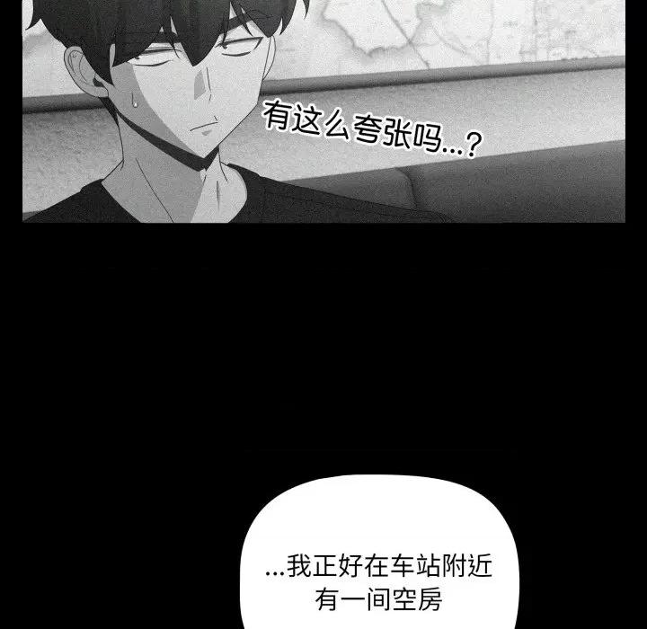 幸福来得太突然 幸福来得太突然-幸福来得太突然 第5话 第68页