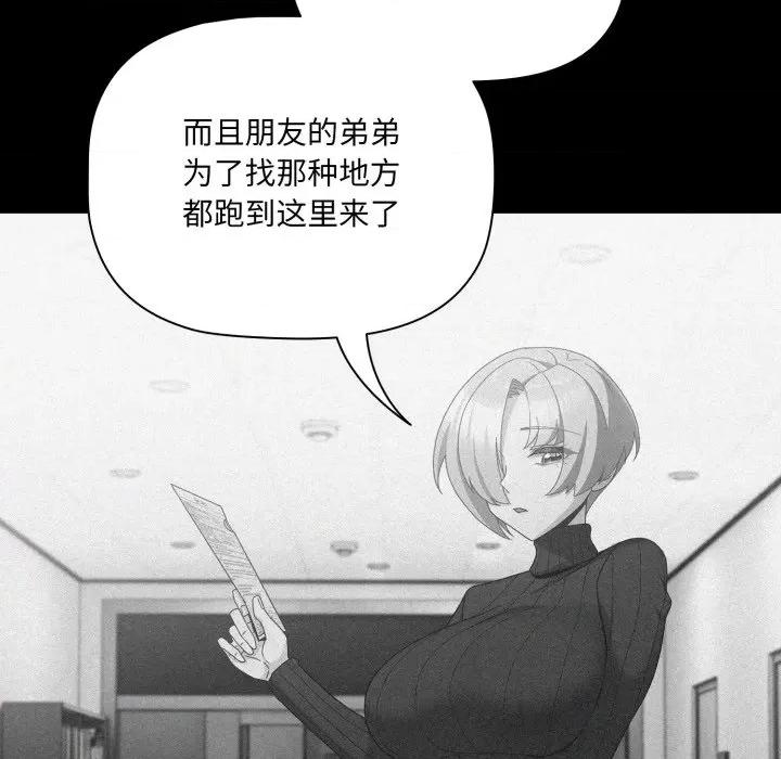 幸福来得太突然 幸福来得太突然-幸福来得太突然 第5话 第69页