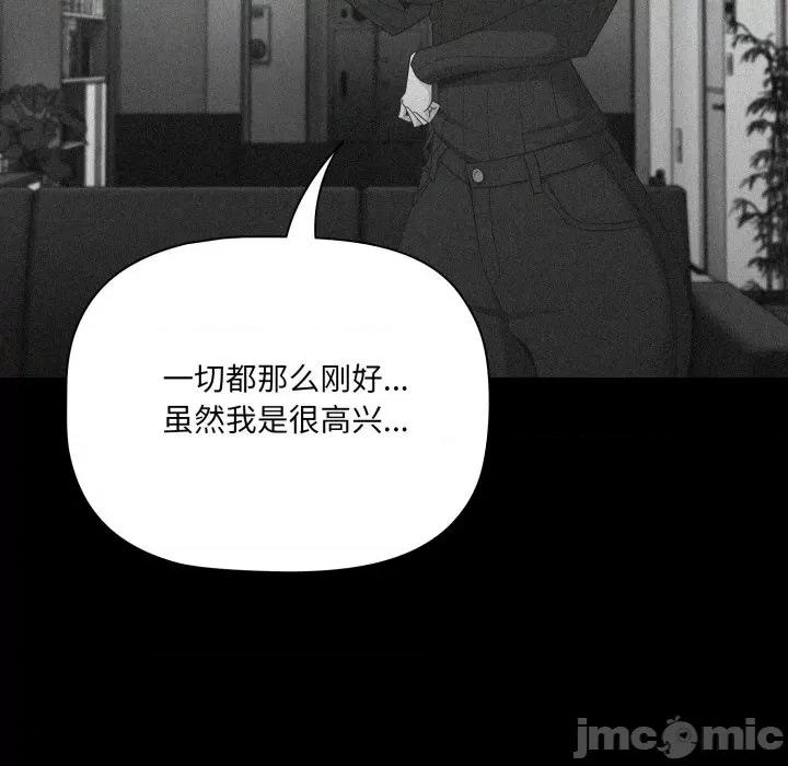 幸福来得太突然 幸福来得太突然-幸福来得太突然 第5话 第70页