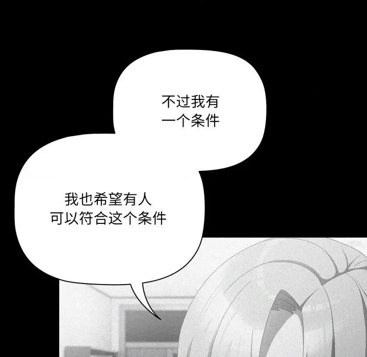 幸福来得太突然 幸福来得太突然-幸福来得太突然 第5话 第71页