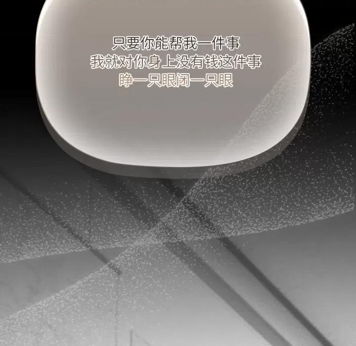 幸福来得太突然 幸福来得太突然-幸福来得太突然 第5话 第73页