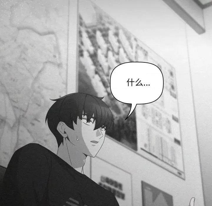 幸福来得太突然 幸福来得太突然-幸福来得太突然 第5话 第74页