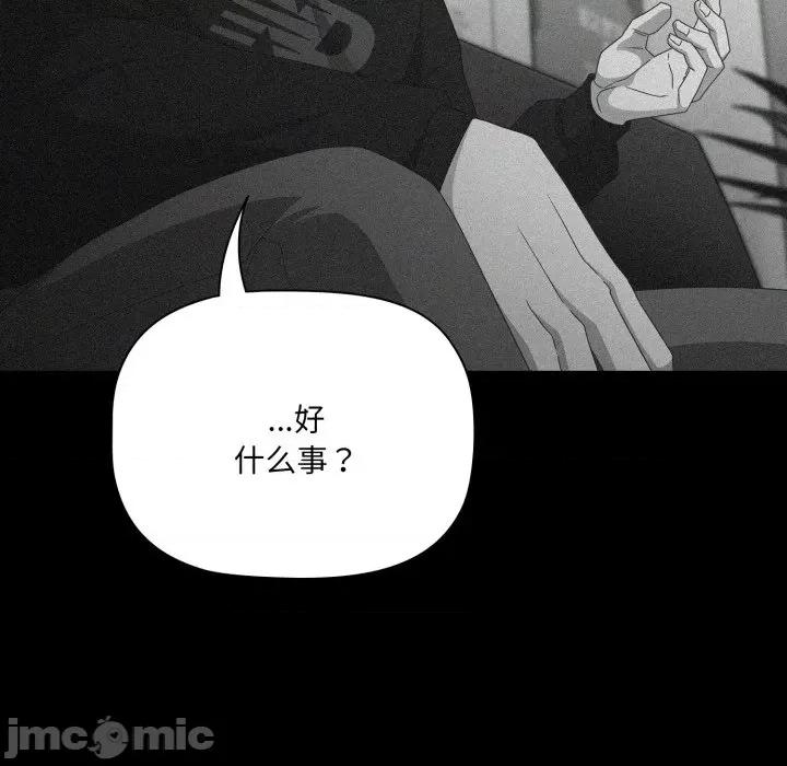 幸福来得太突然 幸福来得太突然-幸福来得太突然 第5话 第75页