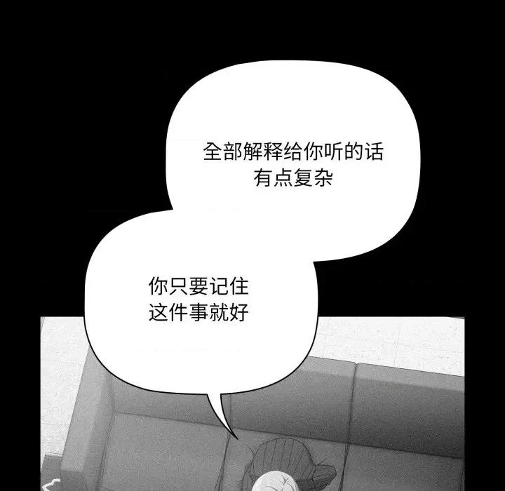 幸福来得太突然 幸福来得太突然-幸福来得太突然 第5话 第76页
