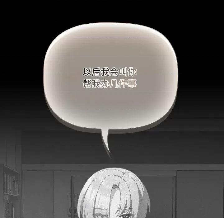 幸福来得太突然 幸福来得太突然-幸福来得太突然 第5话 第78页