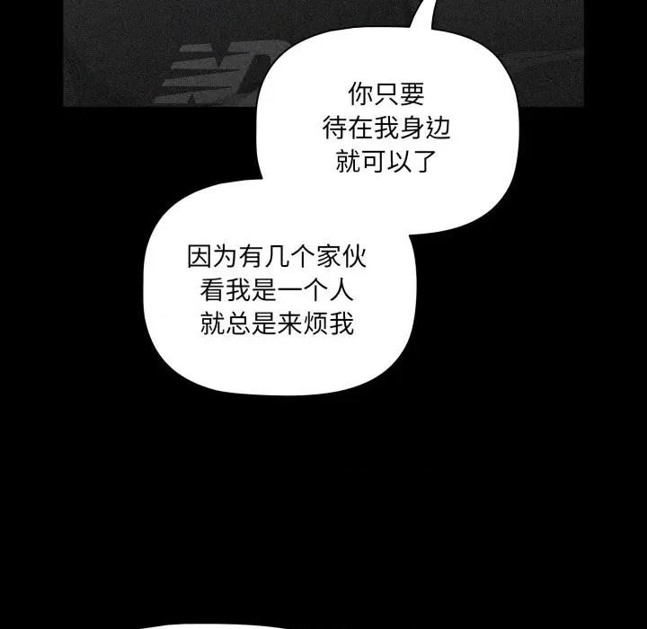 幸福来得太突然 幸福来得太突然-幸福来得太突然 第5话 第82页