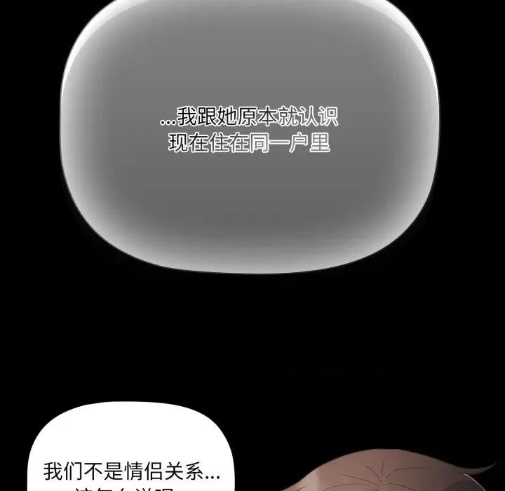 幸福来得太突然 幸福来得太突然-幸福来得太突然 第5话 第86页