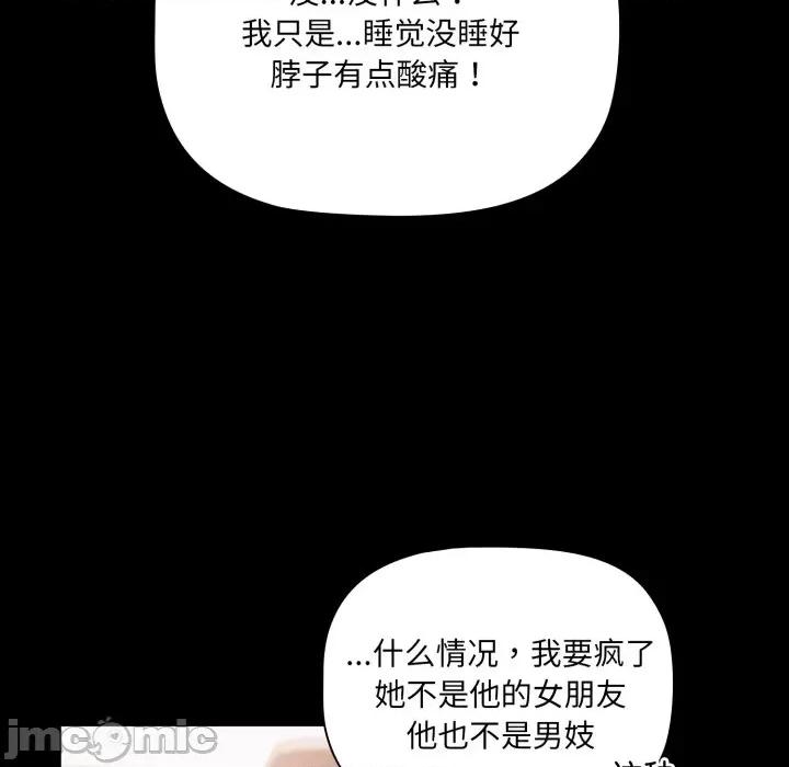 幸福来得太突然 幸福来得太突然-幸福来得太突然 第5话 第90页