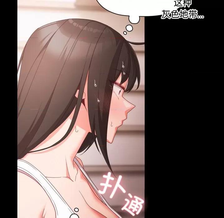 幸福来得太突然 幸福来得太突然-幸福来得太突然 第5话 第91页
