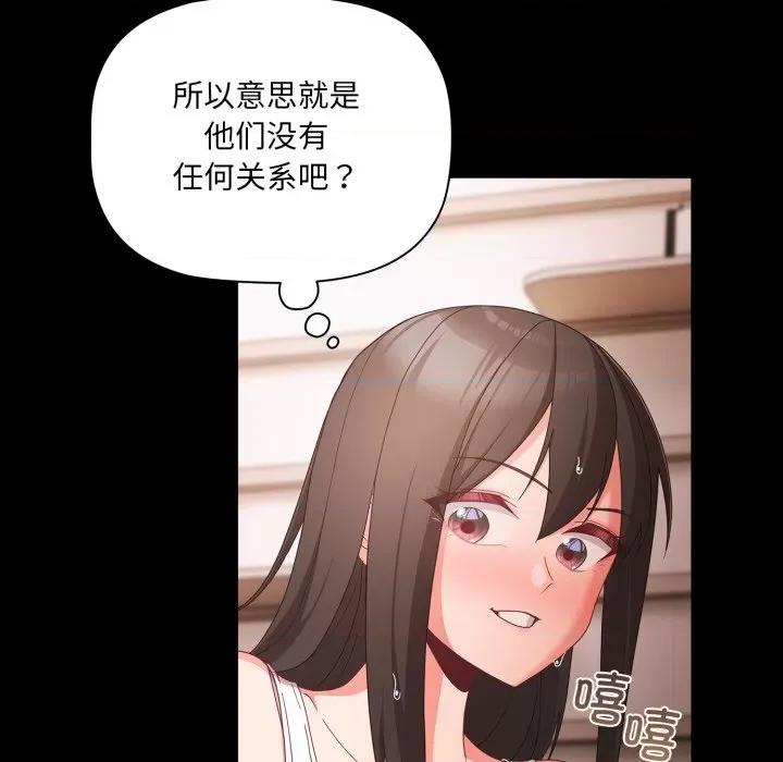 幸福来得太突然 幸福来得太突然-幸福来得太突然 第5话 第93页
