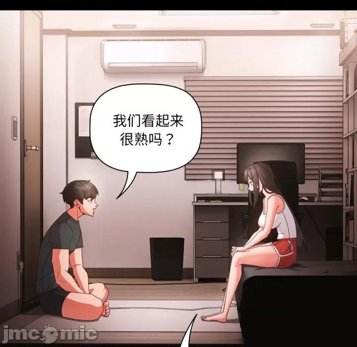 幸福来得太突然 幸福来得太突然-幸福来得太突然 第5话 第95页