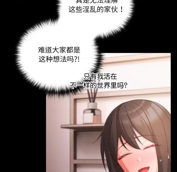 幸福来得太突然 幸福来得太突然-幸福来得太突然 第5话 第102页