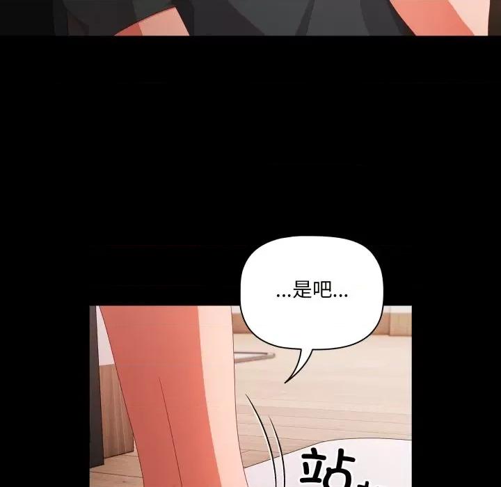 幸福来得太突然 幸福来得太突然-幸福来得太突然 第5话 第107页