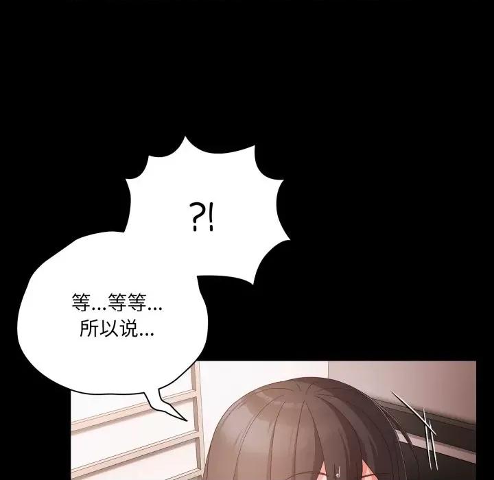 幸福来得太突然 幸福来得太突然-幸福来得太突然 第5话 第113页