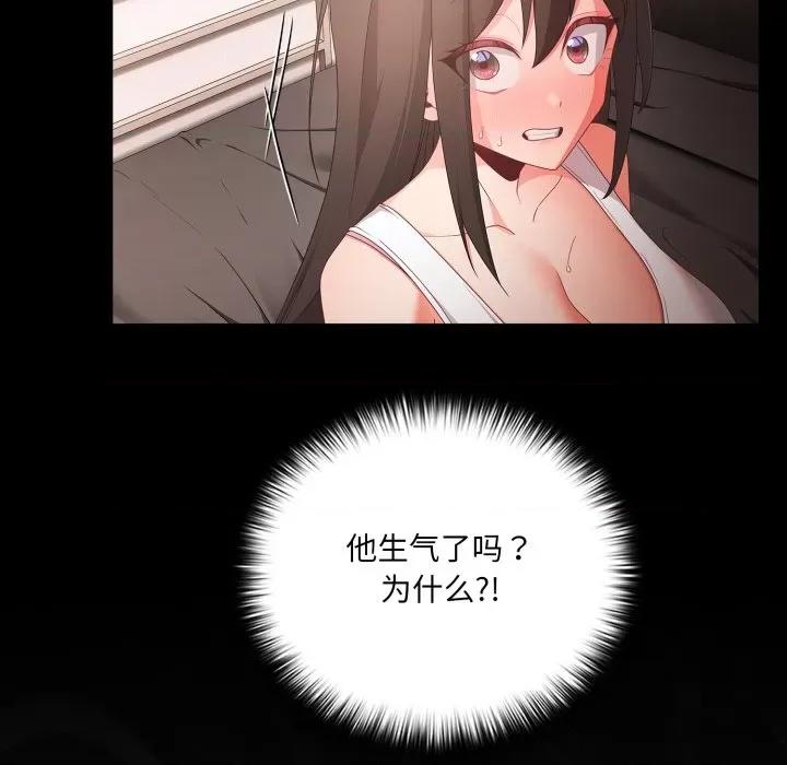 幸福来得太突然 幸福来得太突然-幸福来得太突然 第5话 第114页