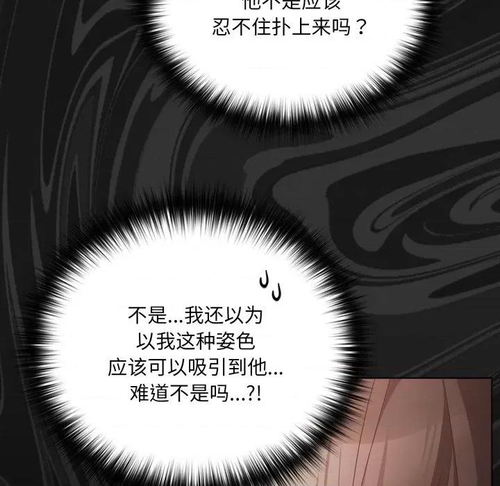 幸福来得太突然 幸福来得太突然-幸福来得太突然 第5话 第116页