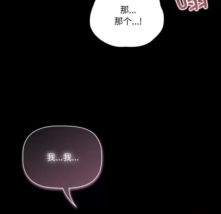 幸福来得太突然 幸福来得太突然-幸福来得太突然 第5话 第118页