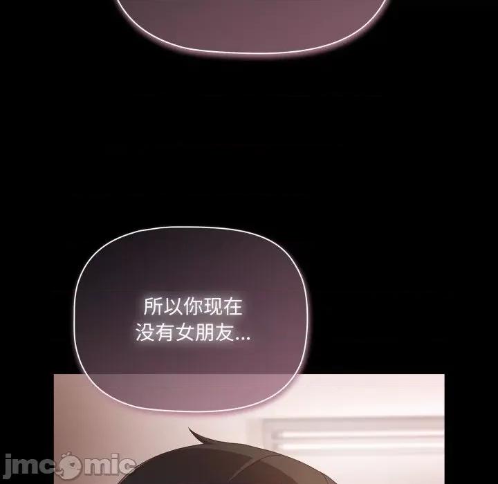 幸福来得太突然 幸福来得太突然-幸福来得太突然 第5话 第120页