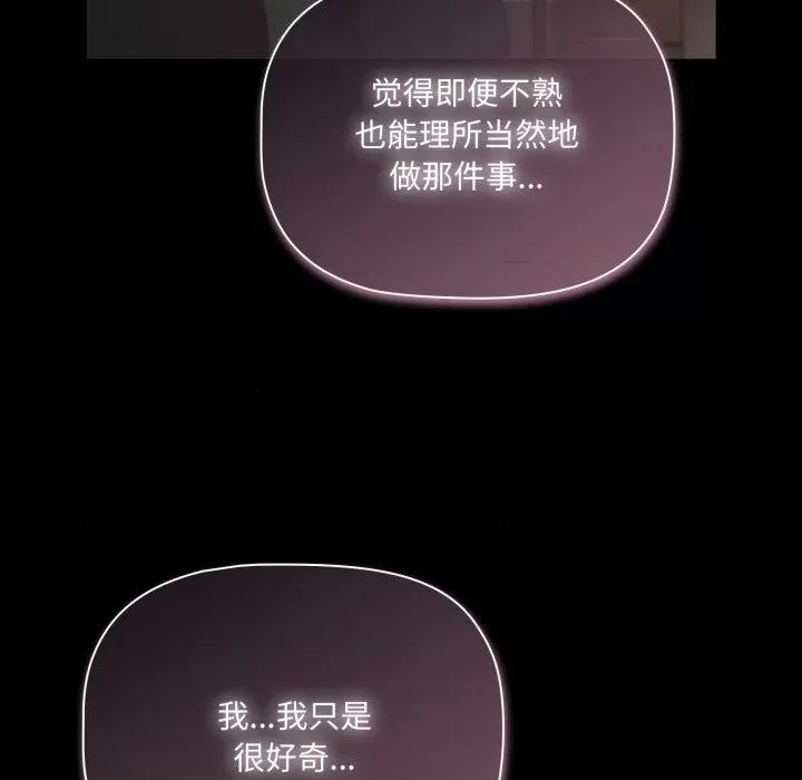 幸福来得太突然 幸福来得太突然-幸福来得太突然 第5话 第122页