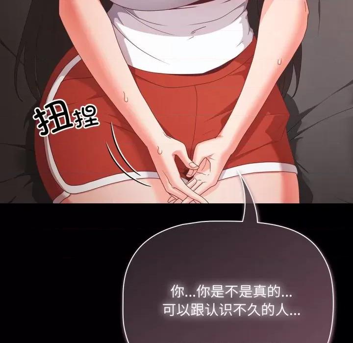 幸福来得太突然 幸福来得太突然-幸福来得太突然 第5话 第124页