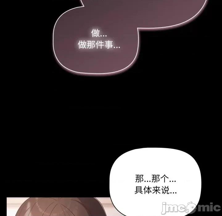 幸福来得太突然 幸福来得太突然-幸福来得太突然 第5话 第125页
