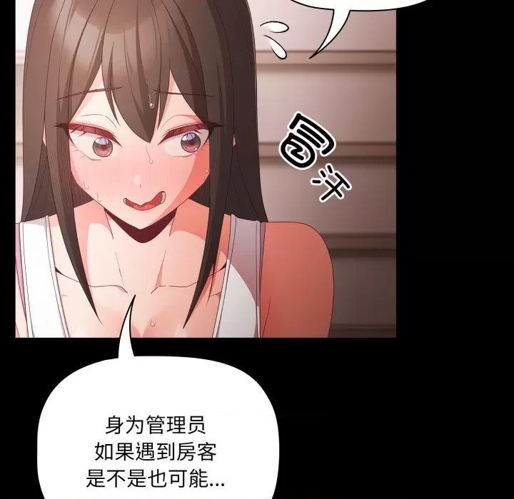 幸福来得太突然 幸福来得太突然-幸福来得太突然 第5话 第126页