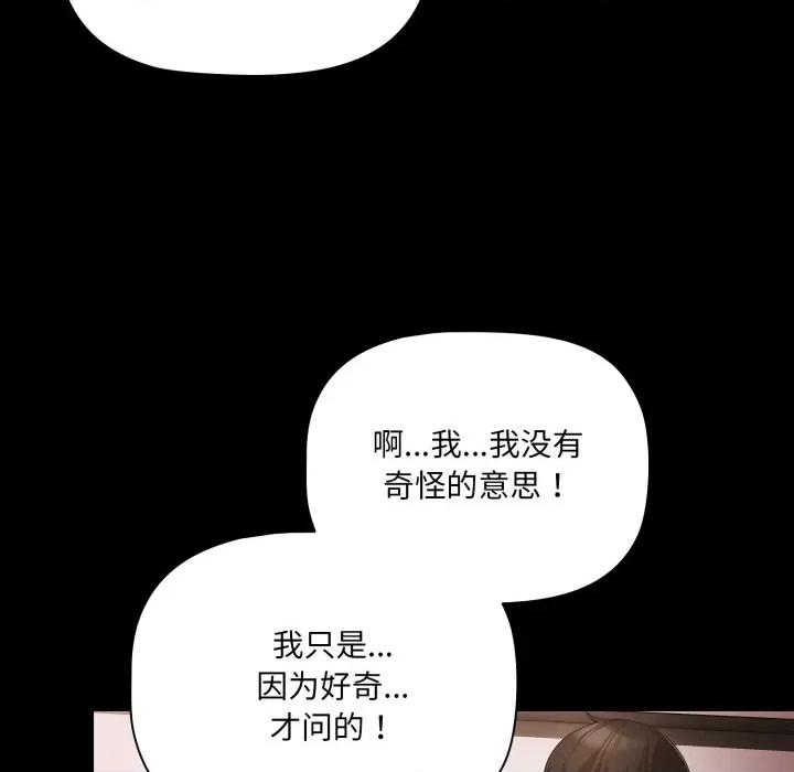 幸福来得太突然 幸福来得太突然-幸福来得太突然 第5话 第127页