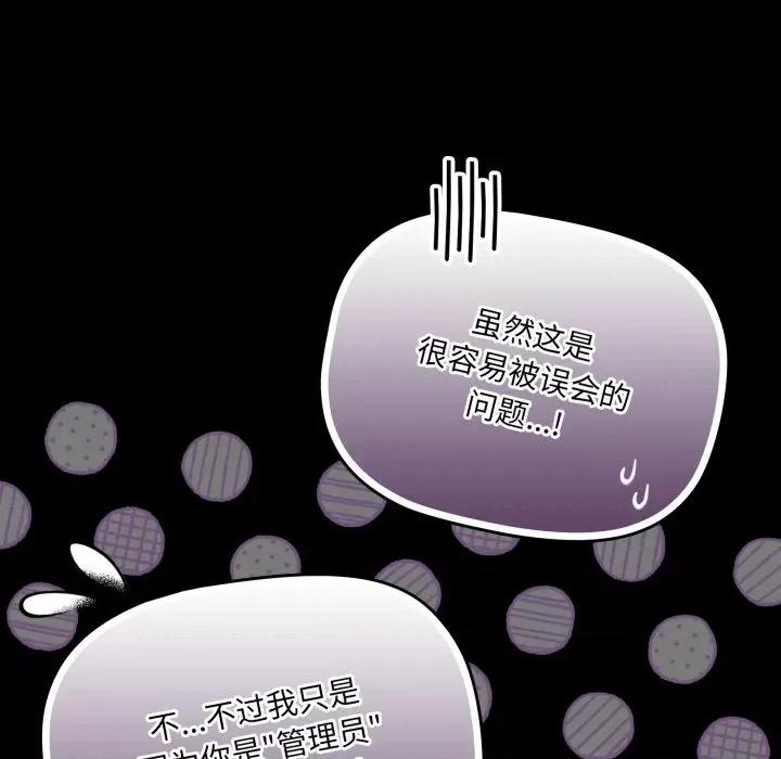 幸福来得太突然 幸福来得太突然-幸福来得太突然 第5话 第129页