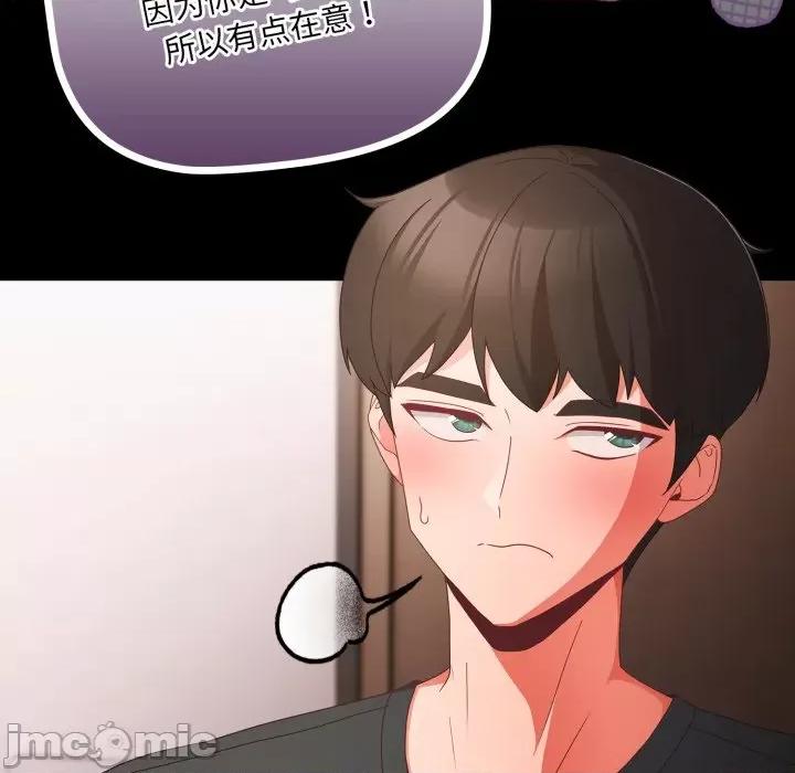 幸福来得太突然 幸福来得太突然-幸福来得太突然 第5话 第130页