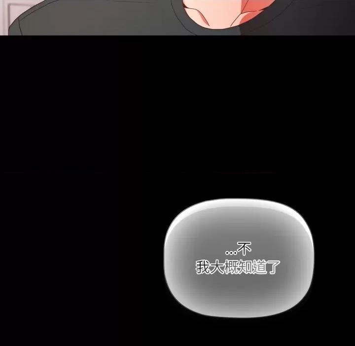 幸福来得太突然 幸福来得太突然-幸福来得太突然 第5话 第131页