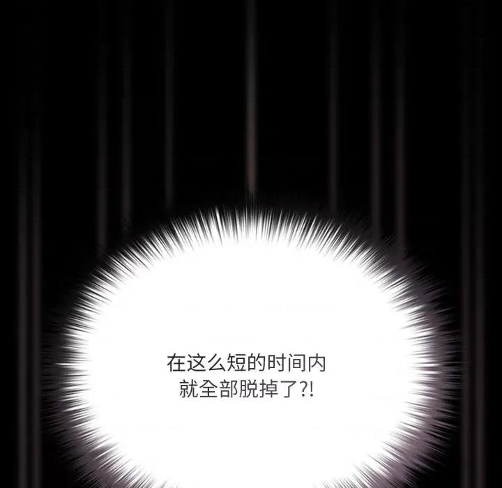 幸福来得太突然 幸福来得太突然-幸福来得太突然 第5话 第141页